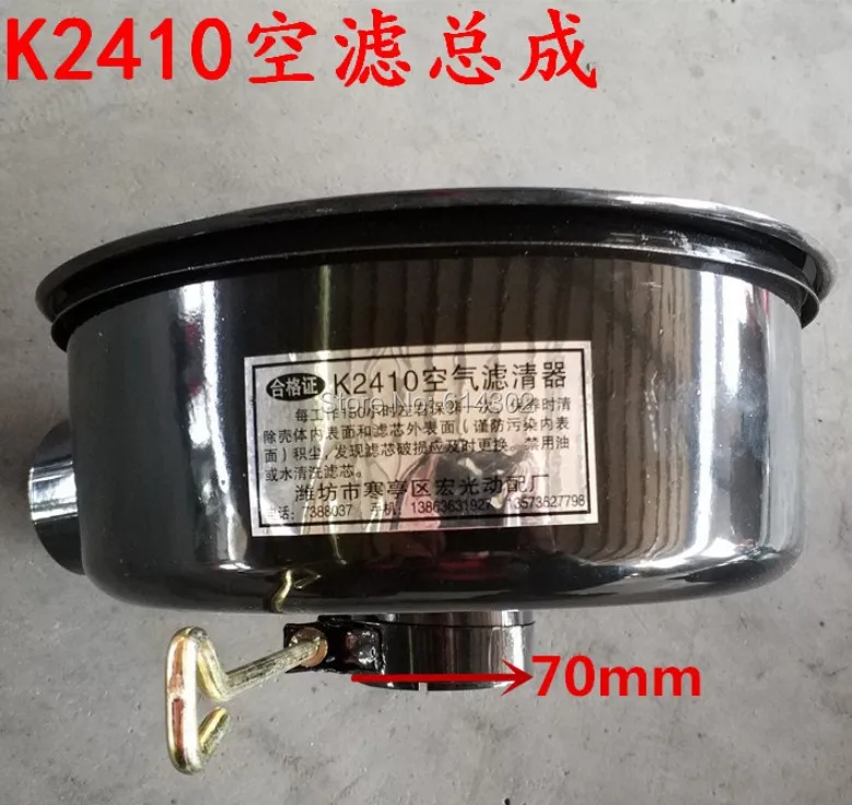 Воздушный фильтр K2410 для дизельного двигателя weifang K4100D K4100ZD 495/K/ZH4100/4102D/P/C/15 40 кВт