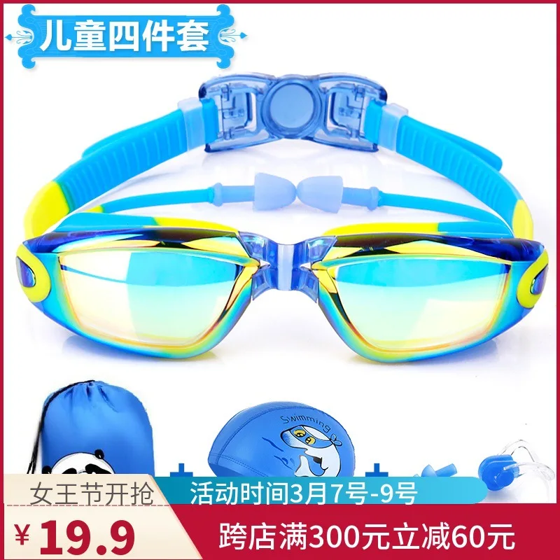 

[1 + 3 Combo] CHILDREN'S Swimming Goggles BOY'S Waterproof Goggle And Swimming Cap Outfit Baby Girls Swimming Glasses