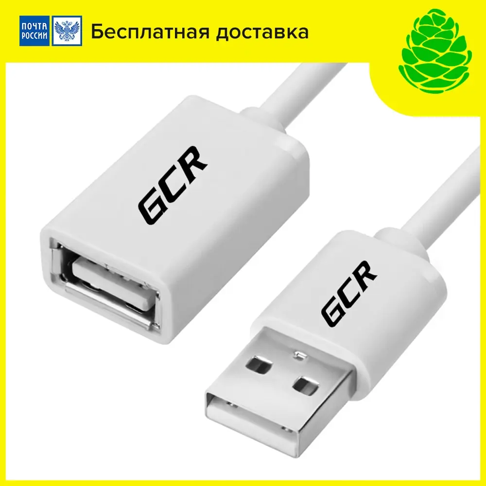 GCR Удлинитель USB AM AF кабель для ноутбука компьютера ПК модем cable for PS Xbox Smart TV Sony Samsung