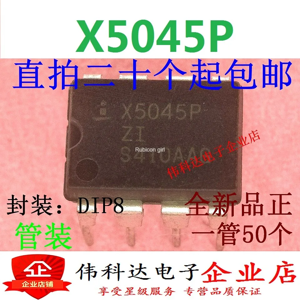 Прямая заглушка X5045PIZ X5045P X5045PZI DIP-8 оригинальный аутентичный можно