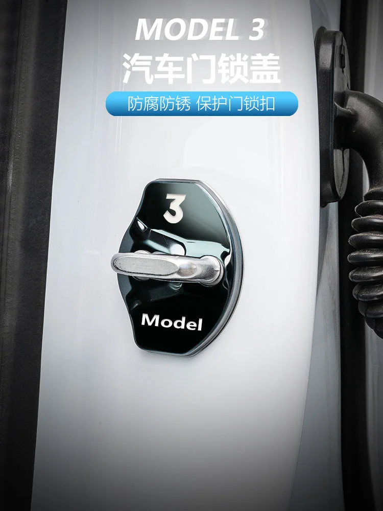 Для Tesla Model3 Автомобильный Дверной замок Защитная Крышка декоративная крышка 4