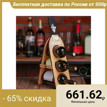 

Stand for 3 bottles "I love wine", 46 x 12.6 cm. 4262541
