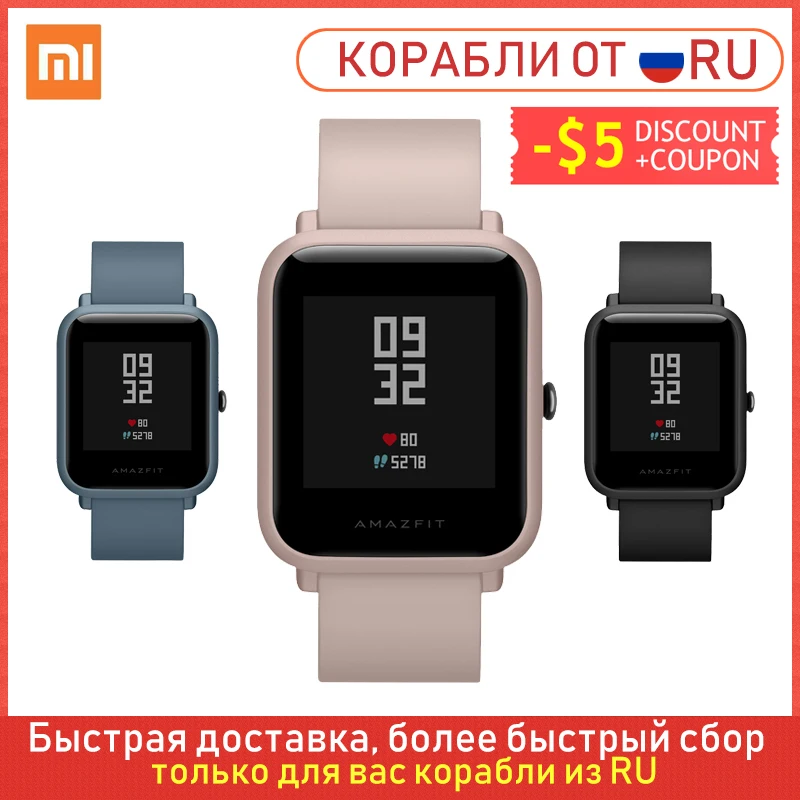 Доставка из России! Смарт часы Amazfit Bip Lite оригинальная глобальная версия GPS 45 дней