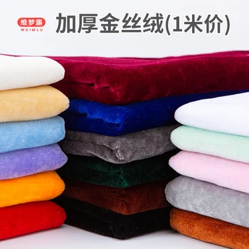

100x160cm Golden Velvet Cloth Thickening Flannel Stage Curtain Display Background Cloth Tablecloth Curtain Apparel Sewing Fabric