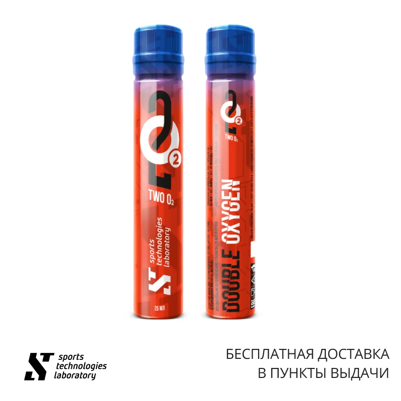 Витаминный комплекс Double Oxygen 2 О2 упаковка 7 шт х 25 мл | STL БАД Спортивное питание