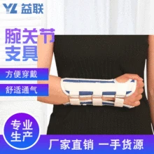 Фиксатор запястья растяжение запястья фиксированный набор восстановление после переломов защитная одежда растяжение защитная одежда фиксированный фиксатор