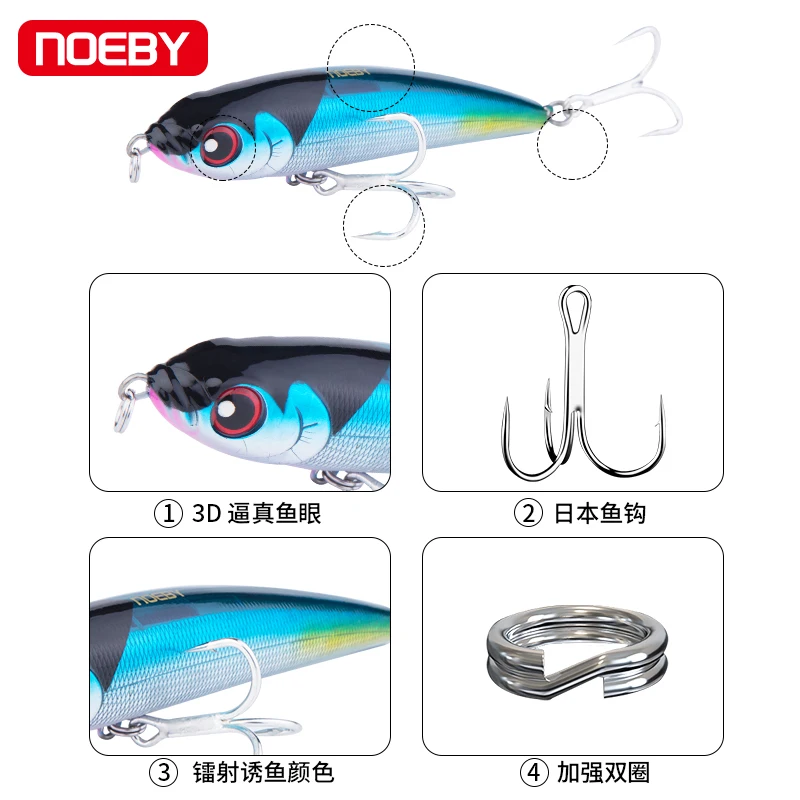 Рыболовная искусственная приманка NOEBY 9062 карандаш большой Gt с объемными глазами