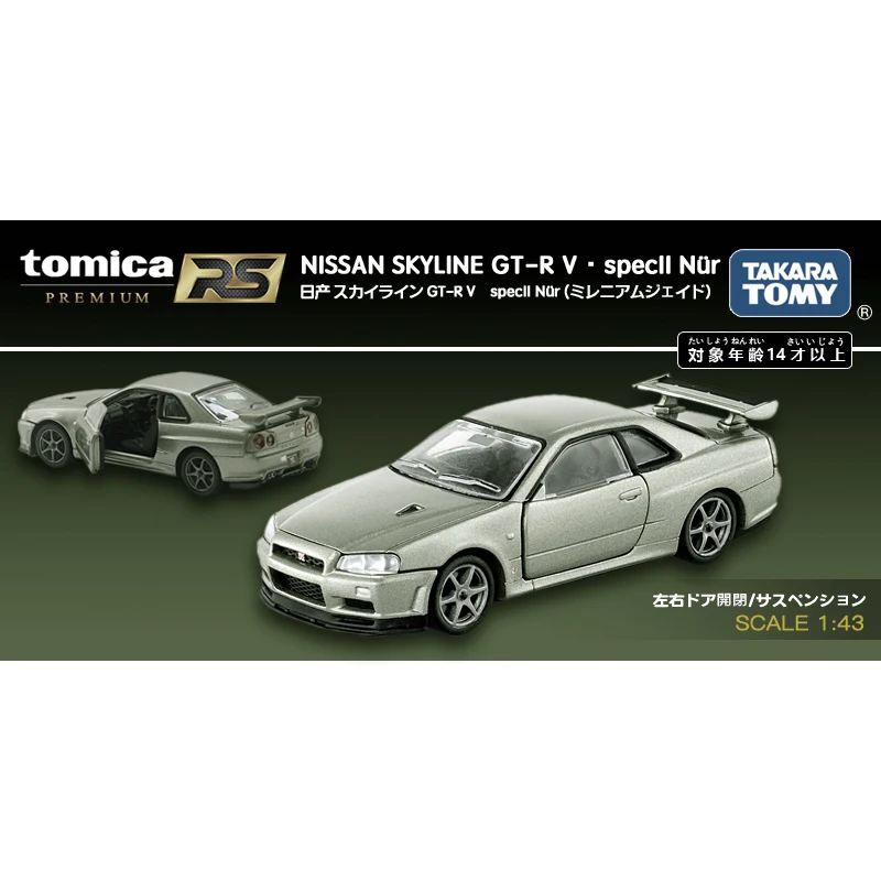 S01 Takara Tomy Tomica Premium RS 1:43 Nissan GT R SKYLINE V spec II Nur лимитированный выпуск металлический