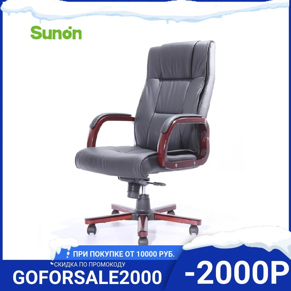 Sunon hot sell ergonomic gaming chair High Back boss Leather wood computer Chairs New arrive KTG swing mechanism SLE80KCX | Мебель