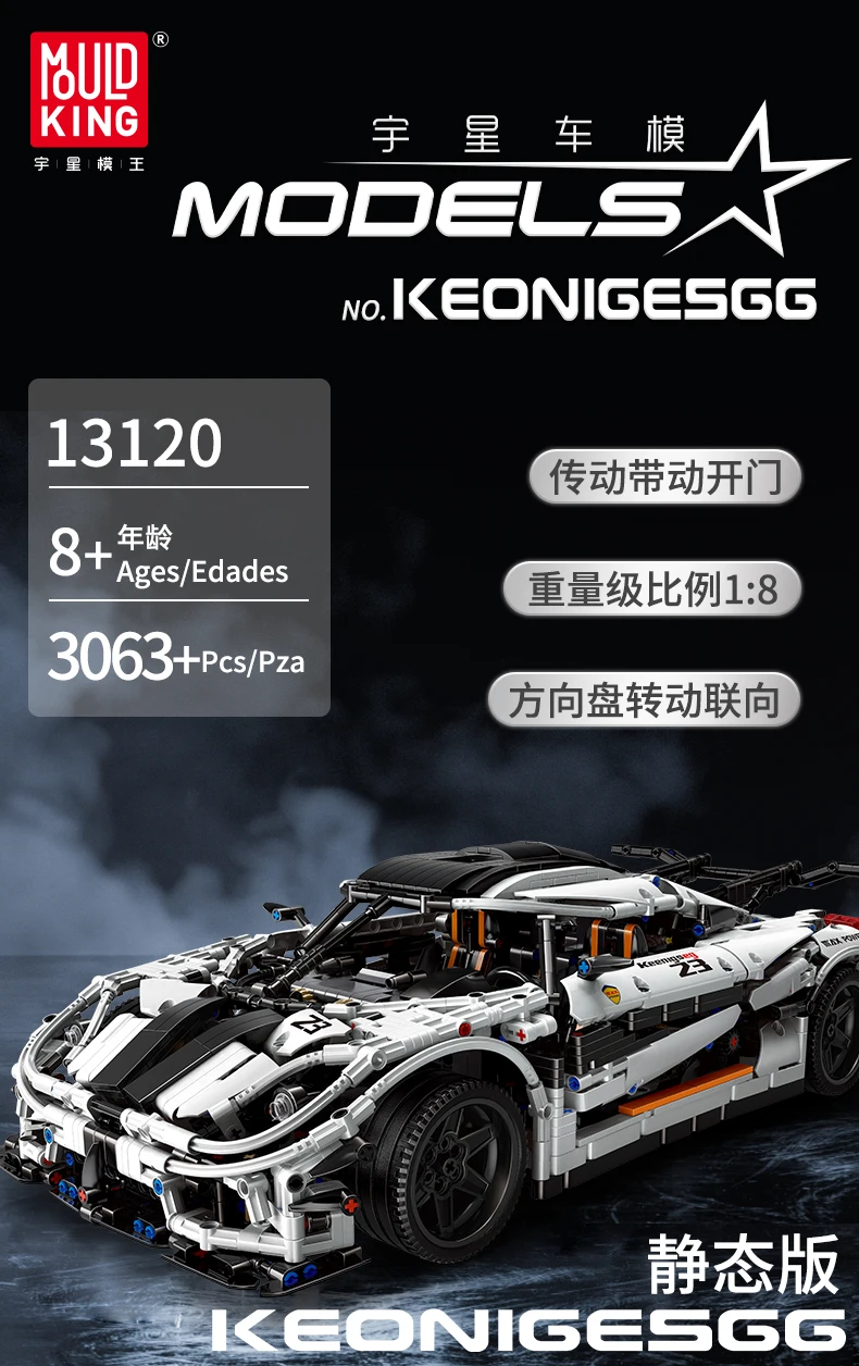 MOULD KING 13120 White Koenigsegged Sports Racing Car