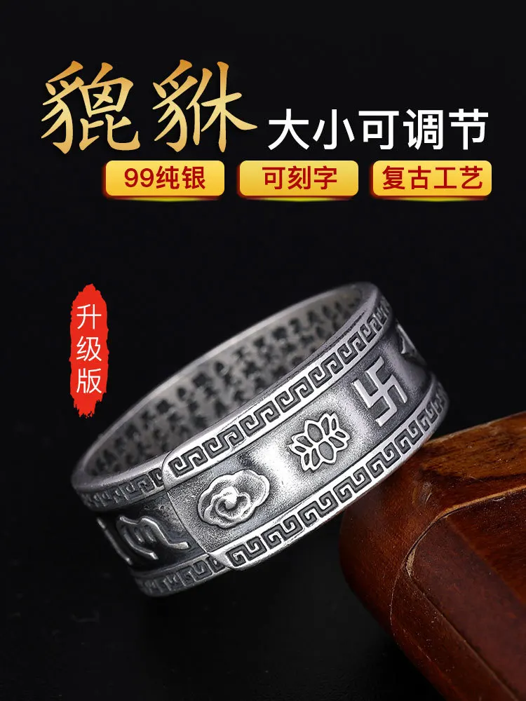 

Fine Silver Men Pixiu Retro Middle Finger Ring Single Men's Cool Fashion Man Cool Picchu Forefinger Heart Sutra Cool