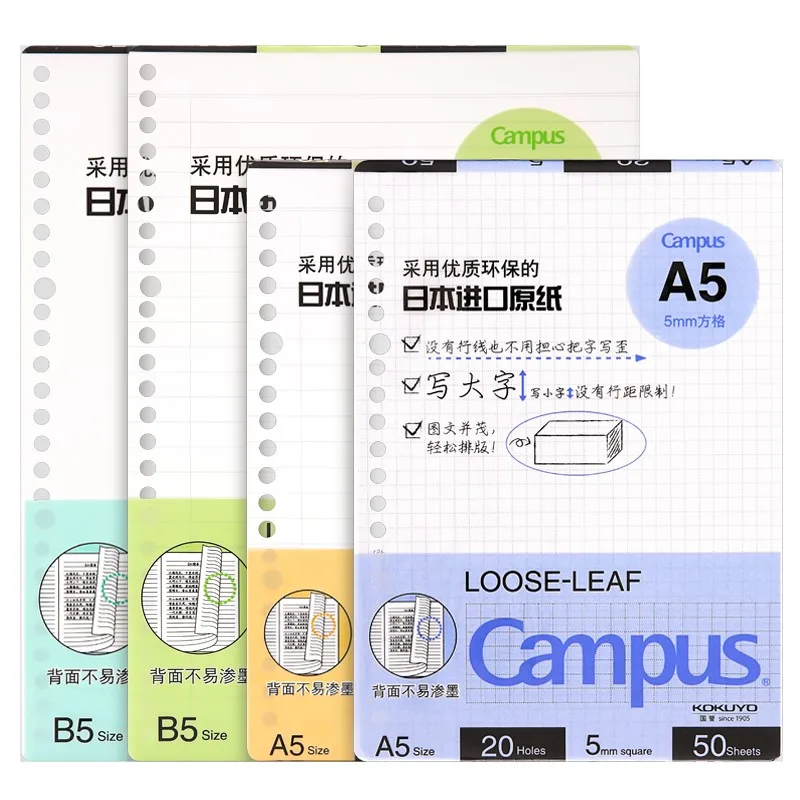 KOKUYO Campus Loose-leaf Notebook Refill Paper for A5 B5 A4 With Lines Grids Blank Page 20/26/30 Holes 50/100 Sheets KOKUYO Campus Loose-leaf Notebook Refill Paper for A5 B5 A4 With Lines Grids Blank Page 20/26/30 Holes 50/100 Sheets