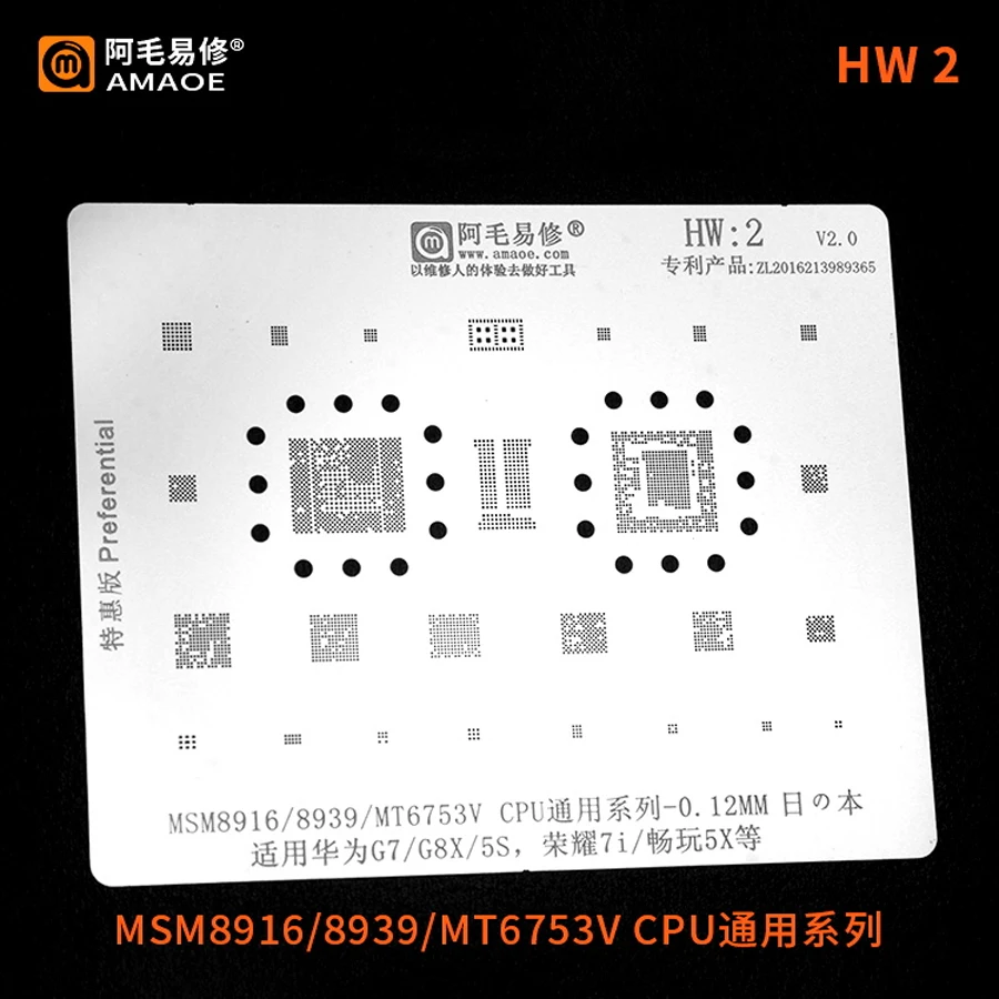 Amaoe BGA reballing stencil For Huawei G7/G8X/5S/7i CPU/RAM MSM8916 MSM8939 MT6753V Power wifi audio Chip Tin Plant Net 1