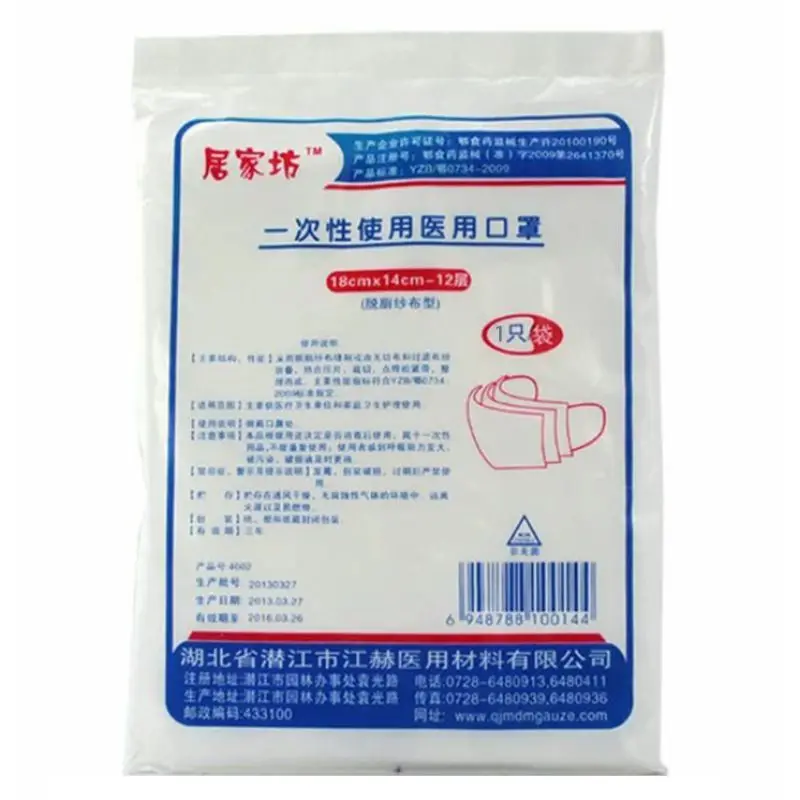 Unisex Medical Disposable Breathable Sterile Thick Mask Absorbent Gauze Dust Proof Rhinitis Tasteless Health Surgical Respirator