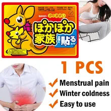 Облегчение менструальной боли, 1 шт., тепловая палочка для тела, долговечная Тепловая пластырь, удерживающий руки, ноги, теплая паста, подушечки для тела, грелка, палочка, горячее предложение, F1120