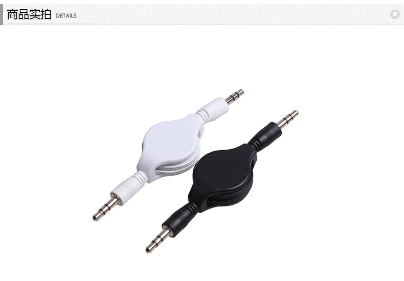 Telescopic Aux Car Black And White Audio Cable Mobile Phone 3.5 Mm Automotive Connecting Line Car MP3 Data Cable