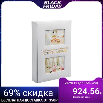 

Photo album on 300 photos with a place under 2 photos on the cover "moments of love history" 3805515