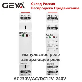 

GEYA Din Rail Electronic Latching Relay Impulse Relay 16A Step Relay AC230V OR AC/DC12-240V GRM8 Clearance Promotion