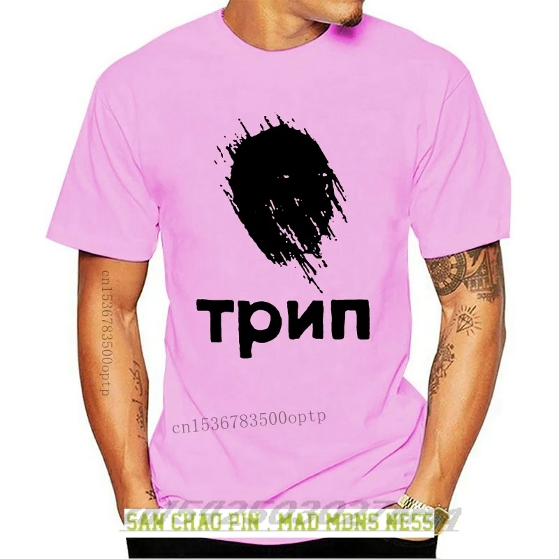 Trip T Shirt Cyrillic Techno Nina Kraviz Rave | Мужская одежда