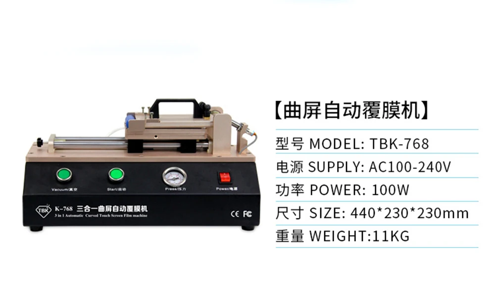 Новейший 3 в 1 TBK-768 автоматический изогнутый сенсорный экран OCA пленка ламинирующая машина для S7 S8 Edge Plus ламинатор для изогнутого экрана