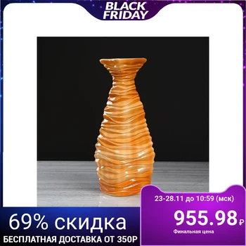 

Floor vase "Sharpei", glaze, beige, 41 cm