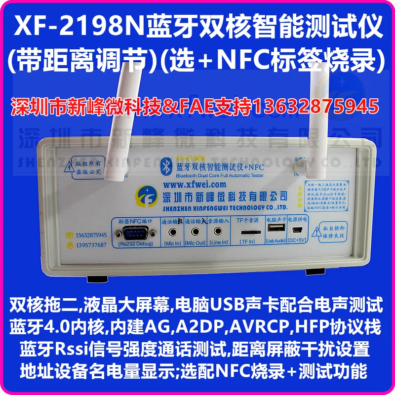 XF-2198N двухъядерный умный тестер Bluetooth+ NFC горящая Автомобильная bluetooth-гарнитура