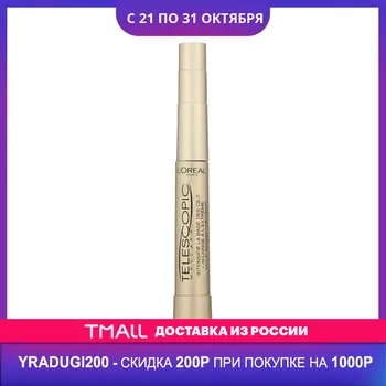 

4D Fiber Mascara L'Oreal Paris telescopic black Long Eyelash Silicone Brush Curving Lengthening Mascara Waterproof Longlasting Makeup Eye Cosmetic 8 ml