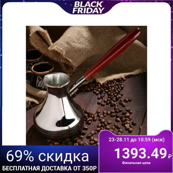

Copper coffee turk "Grace", 0.5 l 4923044