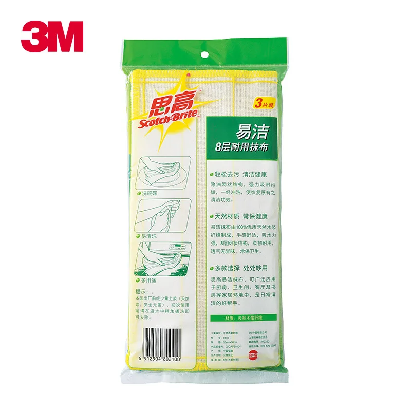 3m Scotch－Brite Non-Stick 8-Layer Durable Cleaning cloth Household Kitchen xi wan shua Pot Cleaning Cloth Oil-free Kerchief 3 PC