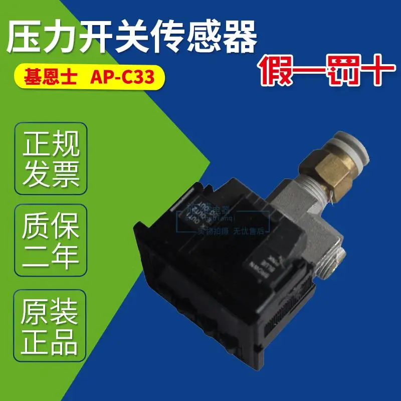 Digital pressure switch sensor AP 33P AP C33 AP C33W