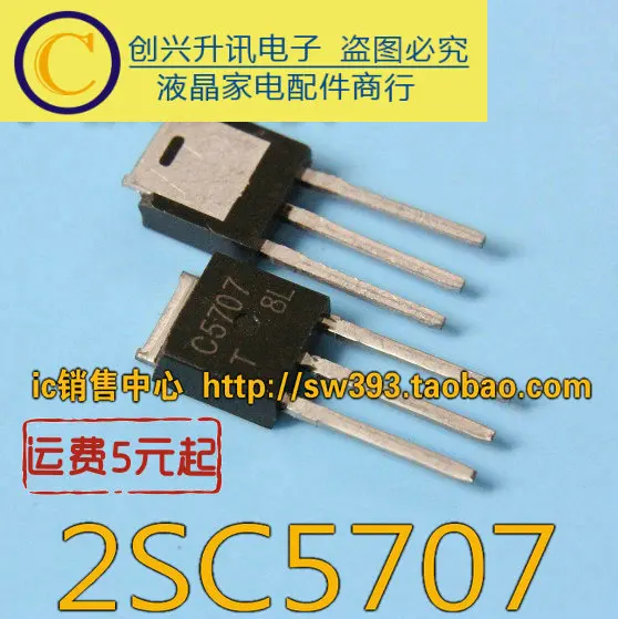 Новый C5707 C5706 TO-251 | Обустройство дома