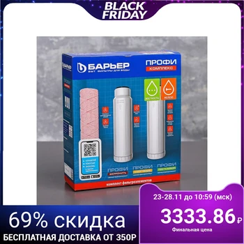 

Set of filter elements "Barrier. Profi. ComPlex"