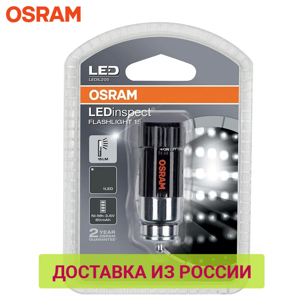LED фонарь OSRAM LEDRIVING мод. 205 1 шт.|Передние LED-фары для авто| |