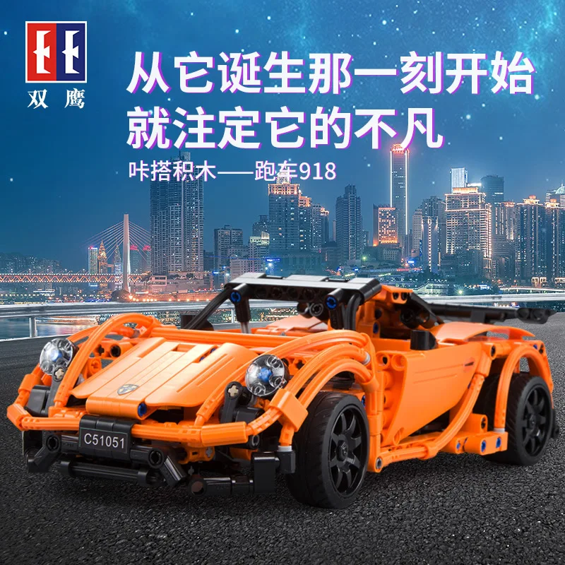 

Double e Remote Control Building Blocks Car Granule Assembled Sports Car Model 918 Race Car CHILDREN'S Toy Boy 7-9 Years Old Edu
