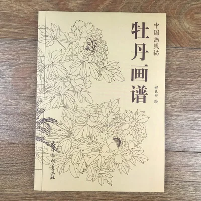 Сто фотографий цветочного пиона Традиционный китайский Bai Miao Gong Bi рисование
