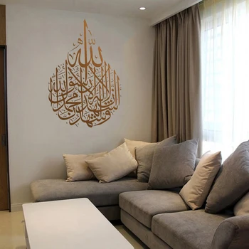 

Islamic Calligraphy of Kalimah in multiple Interior wall Stickers removeable decor wall decal vinyl ph199