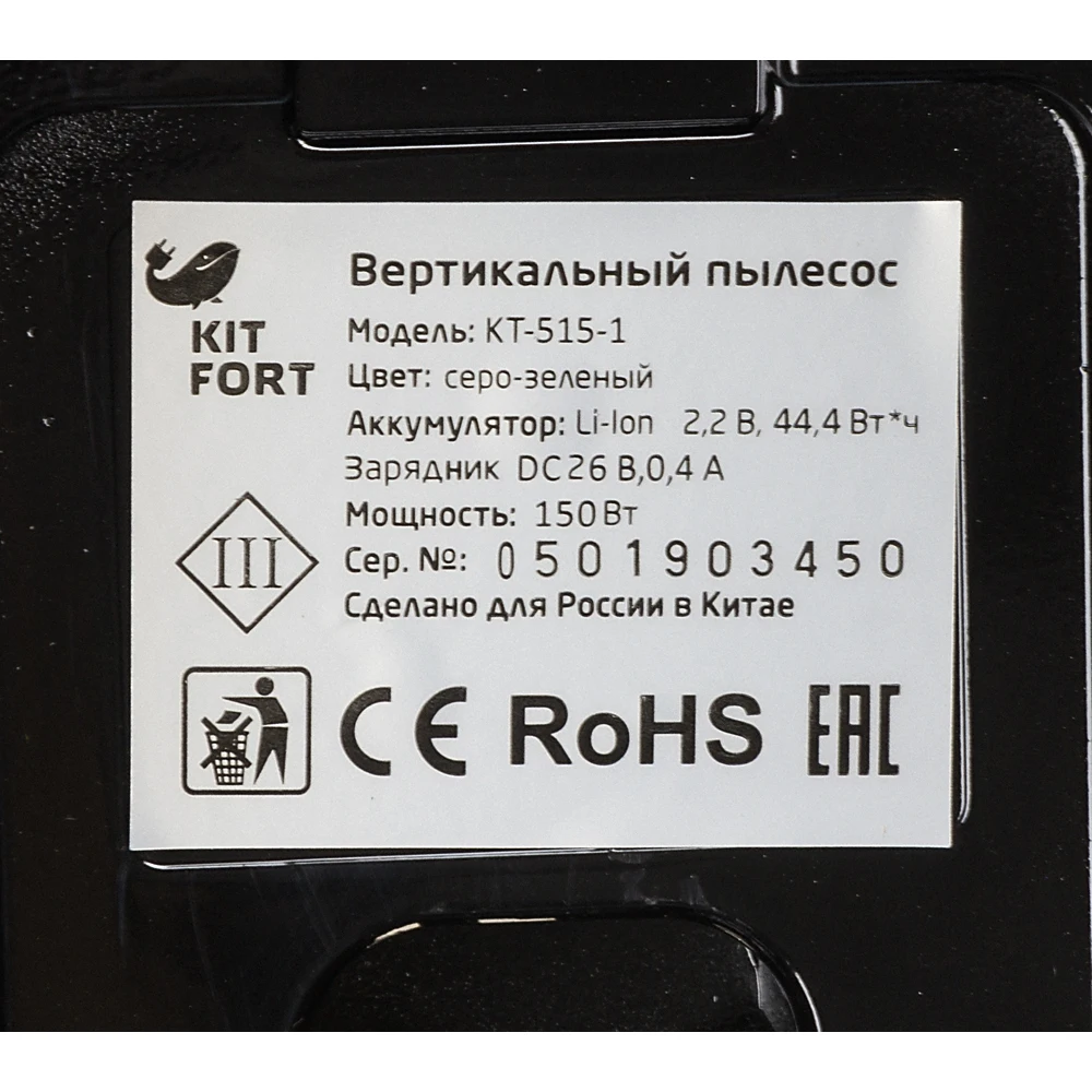 Пылесос ручной Kitfort КТ-515-1 150Вт красный/черный
