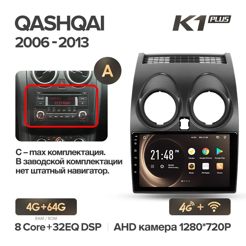 KingBeats штатное головное устройство for Nissan Qashqai 1 J10 2006 2013 GPS Android 8.1 автомагнитола на андроид магнитола для Ниссан Кашкай 1 J10 автомобильная мультимедиа Octa Core 8 core*1.8G DDR4 2G ROM 32G RAM - Цвет: Qashqai K1PLUS 64G-A