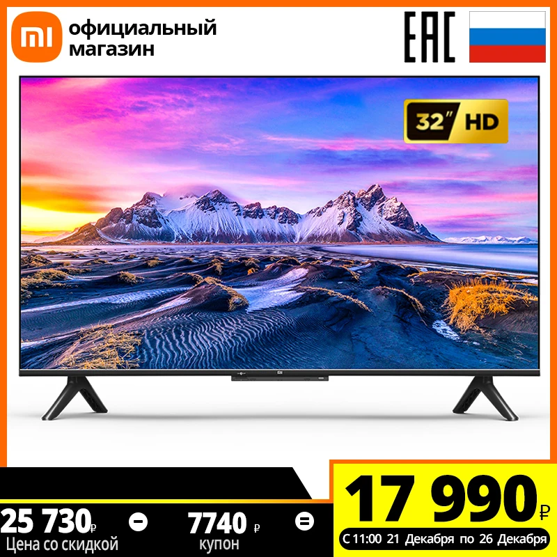 Телевизор 32&quot Xiaomi Mi TV P1 (L32M6-6ARG) Smart (Российская официальная гарантия) | Электроника