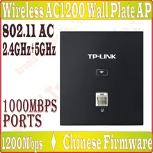 Tplink 2,4 г 300 м+ 5 г 867 м в стене AP для Wi-Fi проекта Крытый AP 802.11AC WiFi точка доступа PoE источник питания, 1000 м RJ45 порт* 1