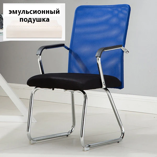 Офисное Кресло компьютерное кресло домашнее ленивое кресло студенческий стул для общежития конференц стул простой стул офисный стул - Цвет: Небесно-голубой