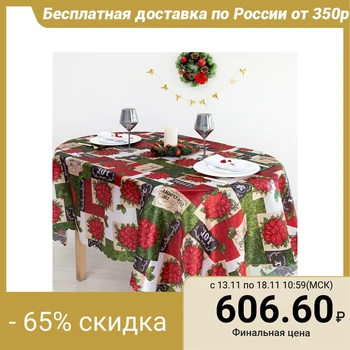 

Tablecloth Dolyan "Love" 145 × 300 cm, polyester 100%