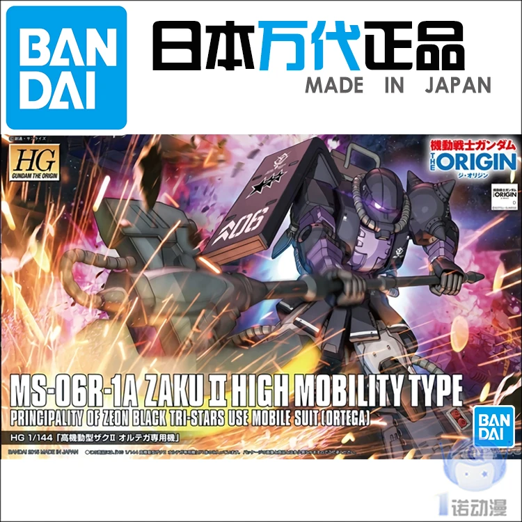 

Bandai 1/144 57734 HG GTO 005 High Mobility Type Gundam Assembly Model Kits Action Figure