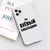 Coque avec slogan russe proverb pour iPhone, compatible modèles 6, 7, 8, SE 2022, X, XS Max, 11 Pro Max, SE 2022, 12 mini Pro Max ► Photo 3/6