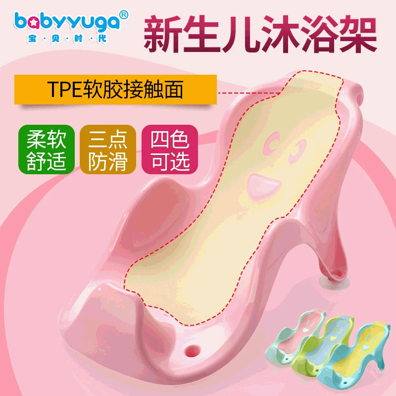 

Infant Bath mu yu jia Bath mu yu chuang Anti-slip mu yu jia Tub Network Holder