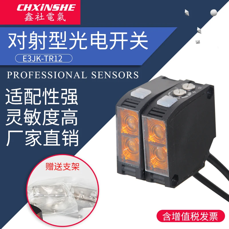 

Xin Club E3JK-TR12 Correlation Type Photoelectric Switch Sensor Sensor AC/DC Universal Visible Light