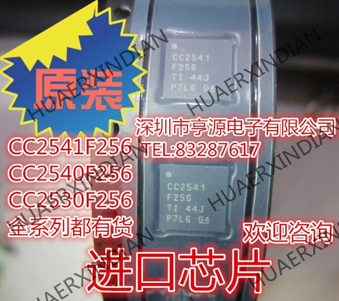 10 шт./лот CC2541 CC2541F256 CC2541F256RHAR CC2591 в