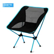 Уличное сиденье для кемпинга переносной раскладной стул ультра-легкий алюминиевый сплав рыболовный стул складной столик для кемпинга и отдыха