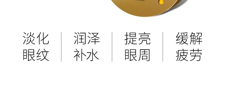 24K золотые патчи для глаз 60 шт Кристалл Коллаген морские водоросли увлажняющая маска от темных кругов для удаления корейской кожи