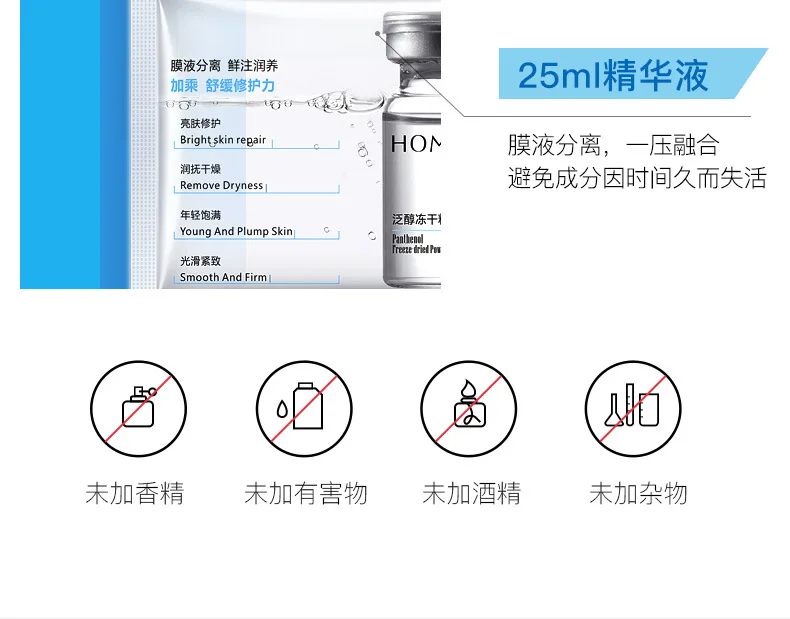 泛醇舒缓冻干精华面膜_08.jpg